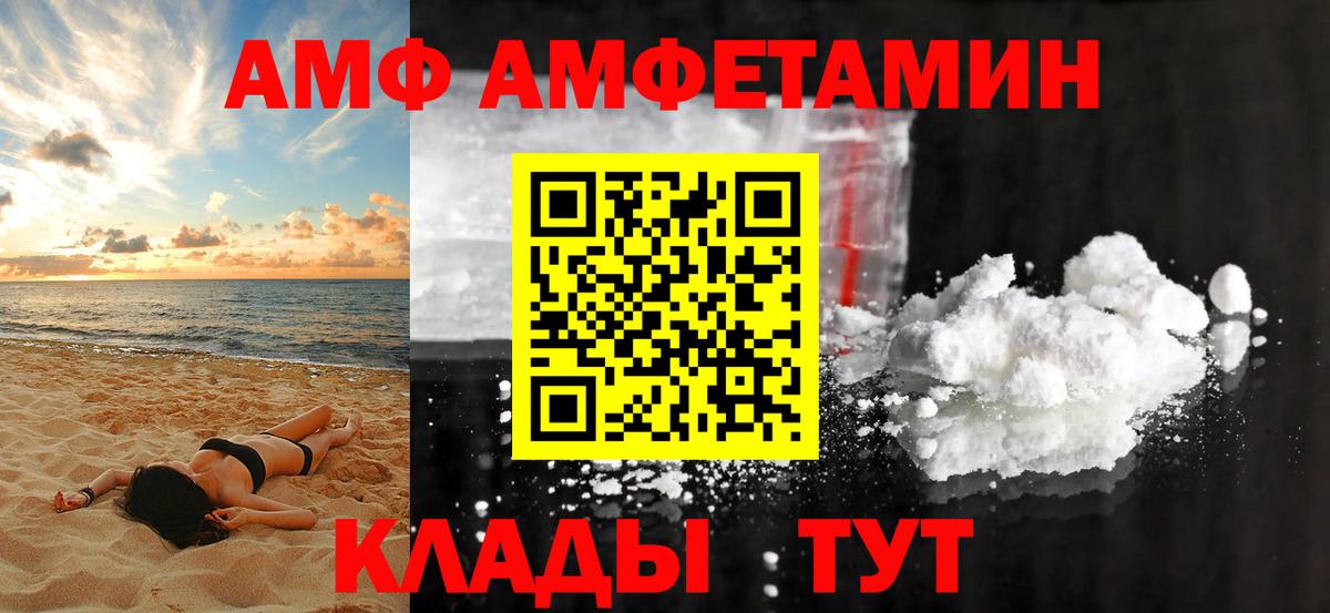 Дедовск  Amphetamine VHQ  Амфетамин  Вход с VPN 