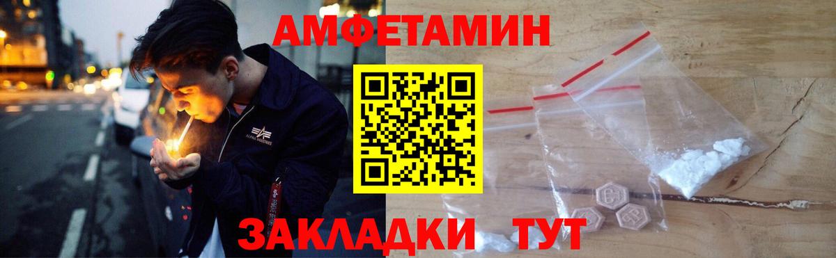 Амфетамин VHQ Дедовск