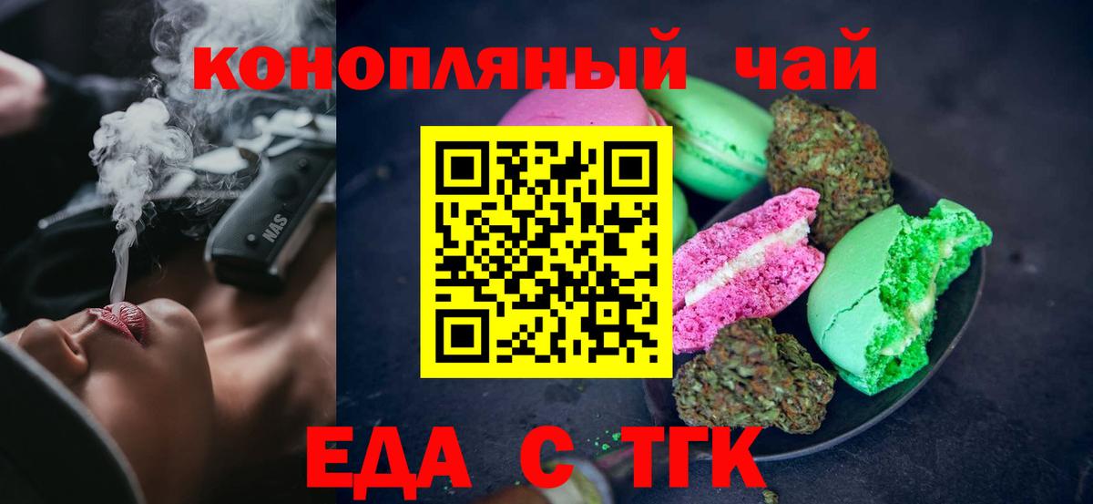 Дедовск  Еда ТГК конопля  Вход с VPN 