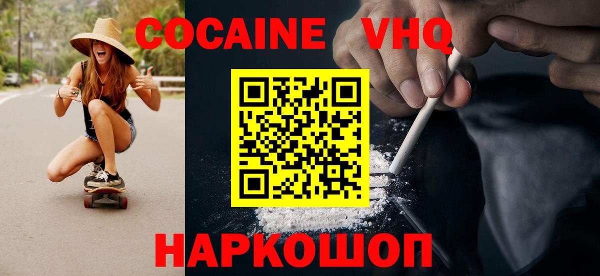 Cocaine Эквадор Дедовск