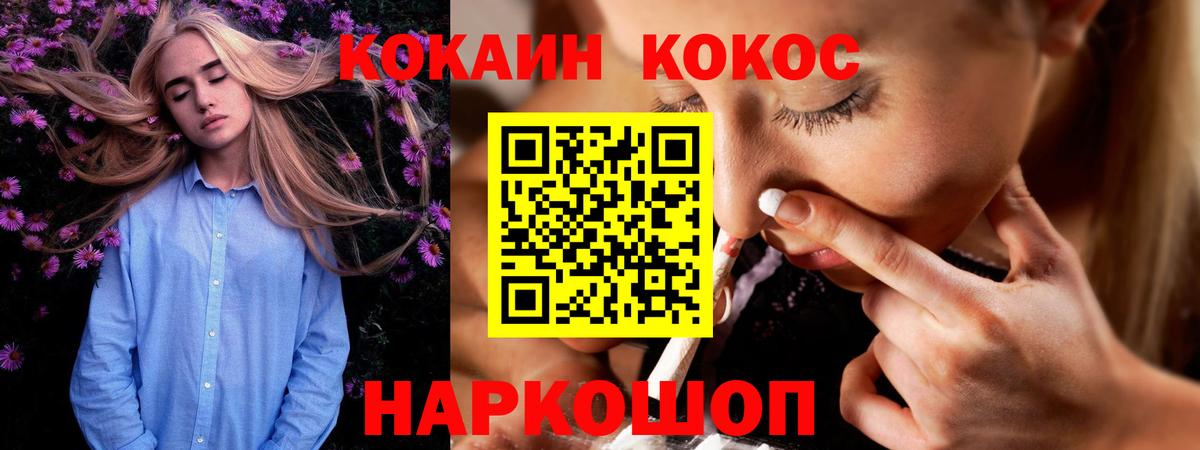 Кокаин  Вход с VPN  купить   COCAIN Columbia  КОКАИН Columbia  Дедовск 