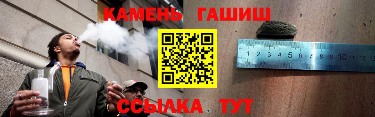 ГАШ hashish Дедовск