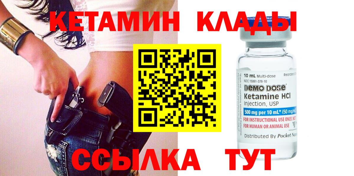 КЕТАМИН VHQ Дедовск