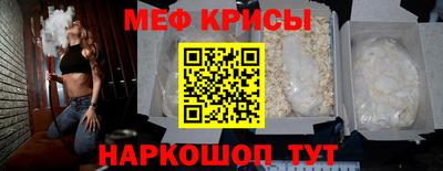 прущие крисы Краснознаменск