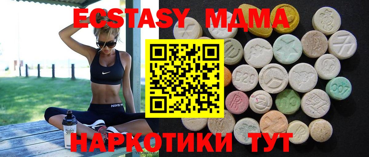 MDMA VHQ Дедовск