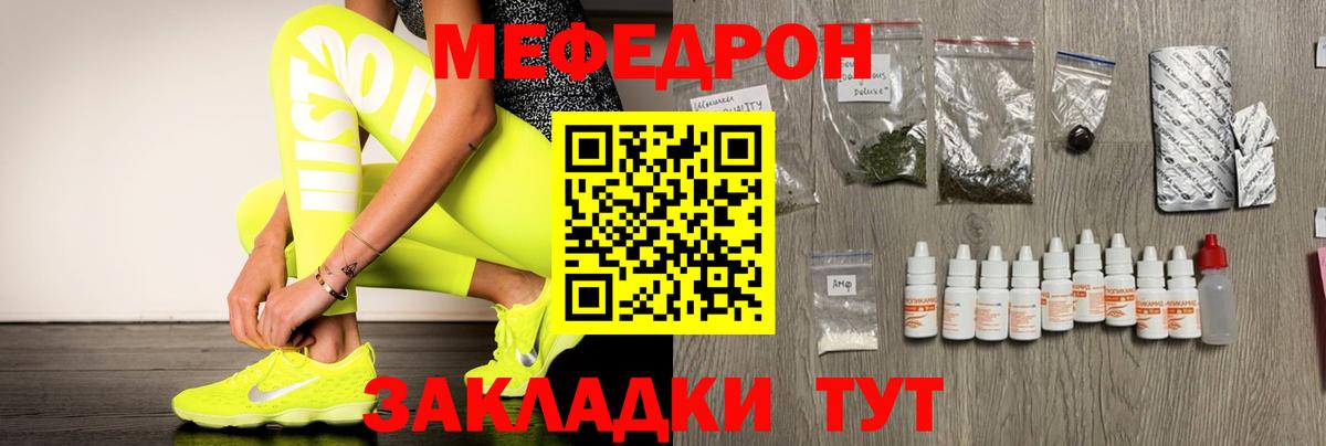 Дедовск  Мефедрон кристаллы  МЕФ  Вход с VPN  МЕФ VHQ 