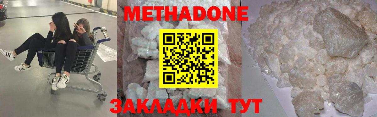 Метадон мёд  МЕТАДОН мёд  Вход с VPN  Дедовск 