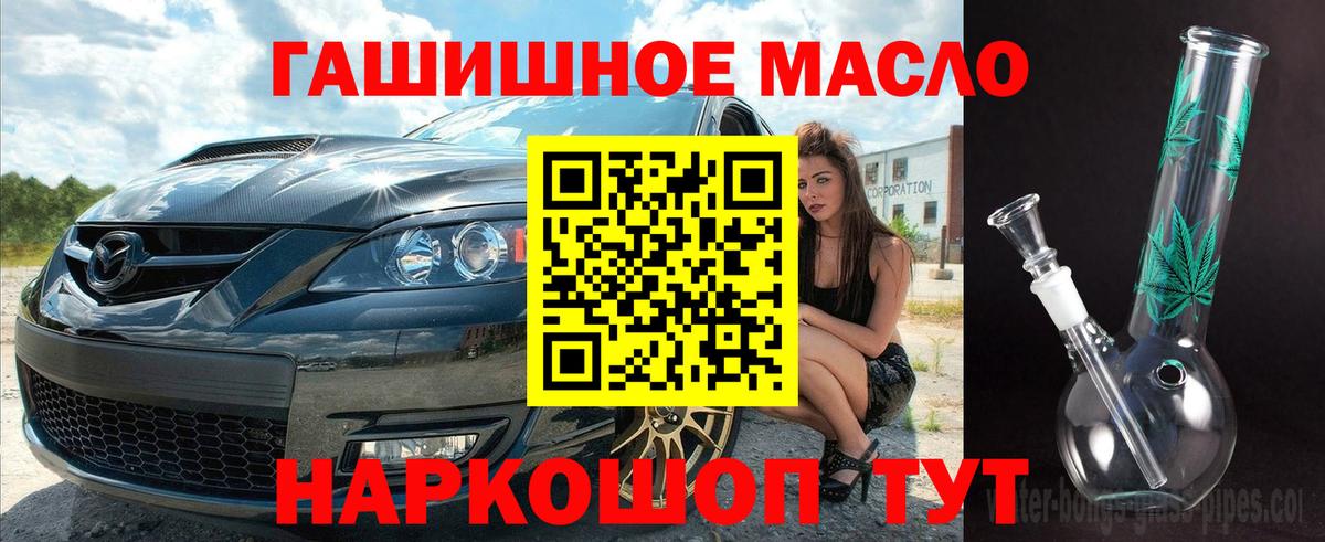 Дистиллят ТГК THC oil  Вход с VPN  Дедовск 